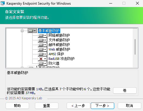 带有用户可以选择的组件列表的安装程序窗口。