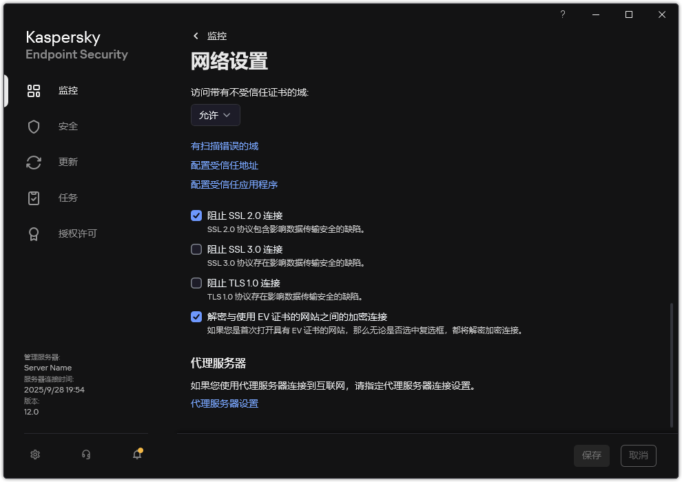 应用程序网络设置窗口。