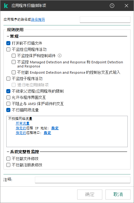 带有用于输入文件或文件夹路径的字段的窗口。可以使用掩码。