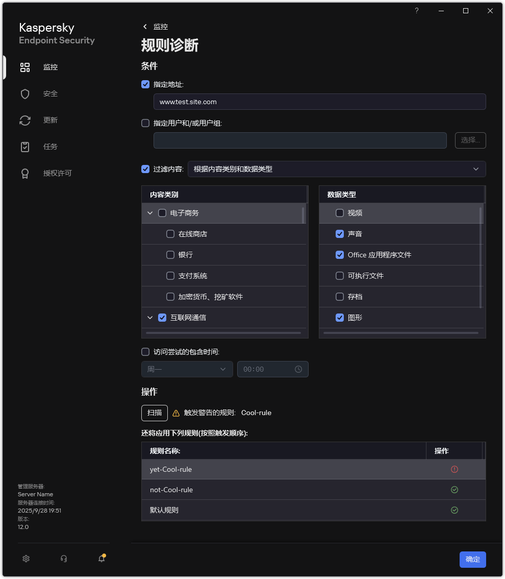 Web 资源测试结果窗口。