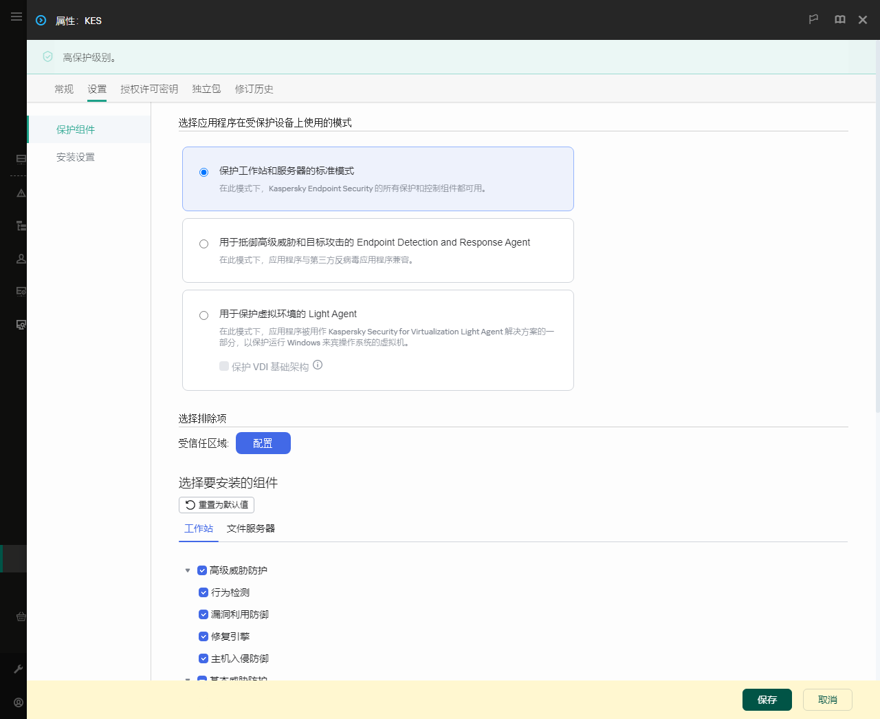 安装包属性窗口。您可以选择要包含的应用程序组件。