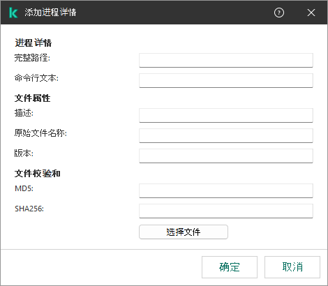 EDR 遥测排除项窗口。