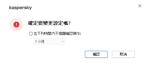 視窗包含用於輸入使用者名稱和密碼的欄位。使用者可以選擇一個時間段,期間應用程式不會提示輸入密碼。