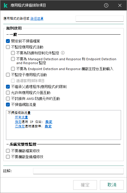 一個包含檔案或者資料夾路徑輸入欄位的視窗。可以使用遮罩。