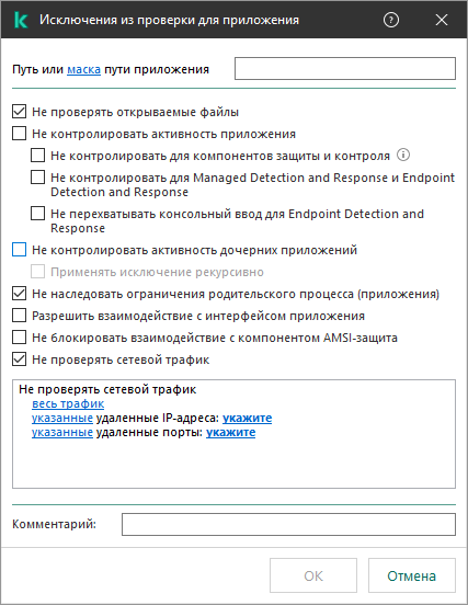 Окно с полем для ввода пути к файлу или папке. Доступны маски.