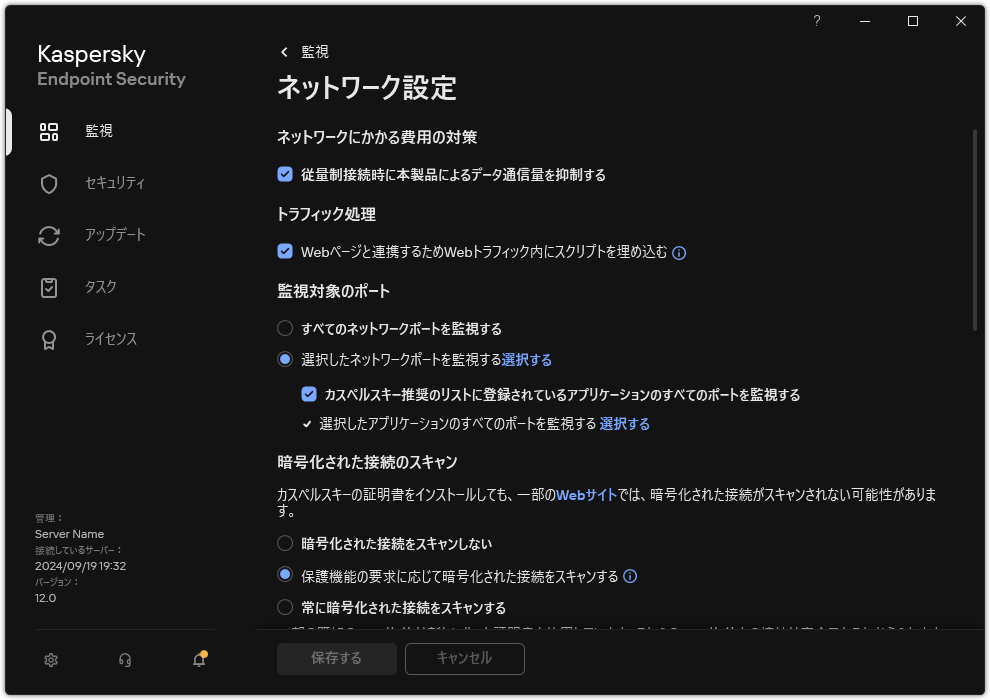 製品のネットワーク設定のウィンドウ。