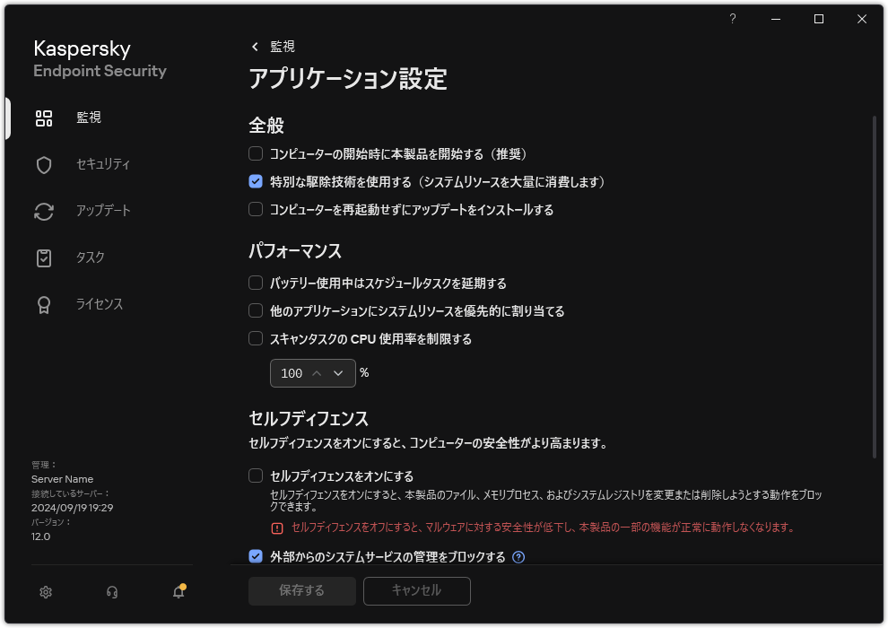 製品設定のウィンドウ。ユーザーはパフォーマンス、セルフディフェンスやその他の設定ができます。