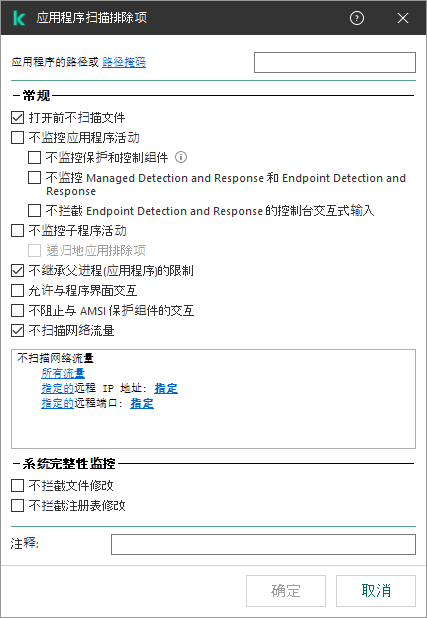 带有用于输入文件或文件夹路径的字段的窗口。可以使用掩码。