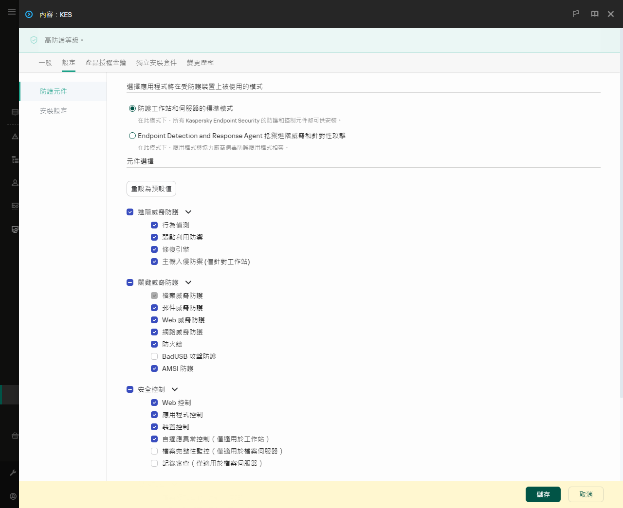 安裝套件內容視窗。您可以選擇要包含的應用程式元件。