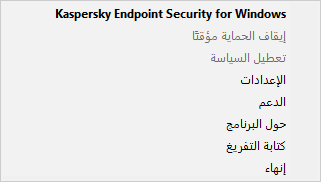 قائمة مع خيارات التحكم في التطبيقات.
