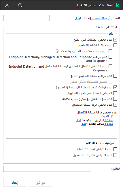 نافذة بها حقل لإدخال المسار إلى ملف أو مجلد. ويمكن استخدام الأقنعة.