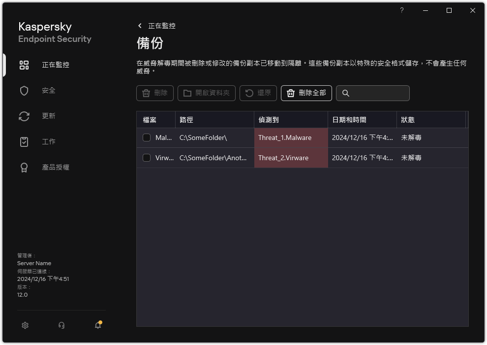 備份視窗。