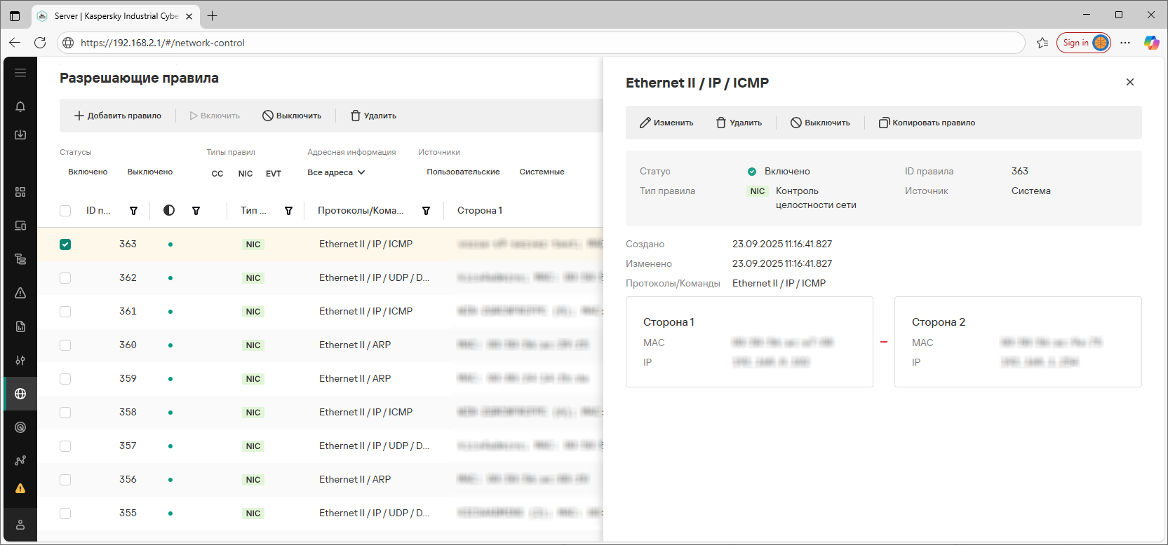 Пример отображаемых элементов и данных в разделе веб-интерфейса.
