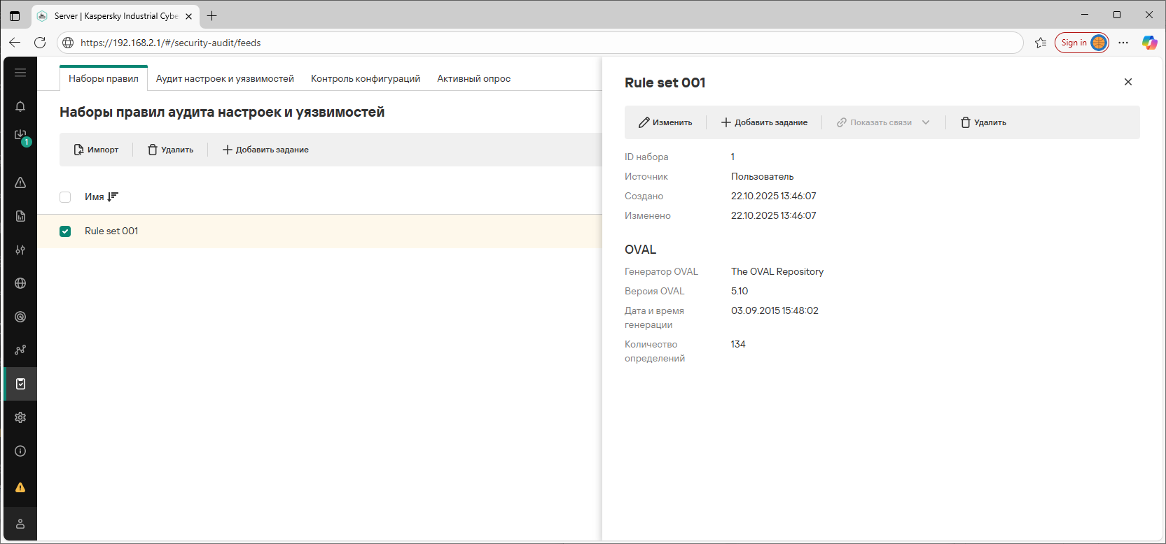 Пример отображаемых элементов и данных в разделе веб-интерфейса.