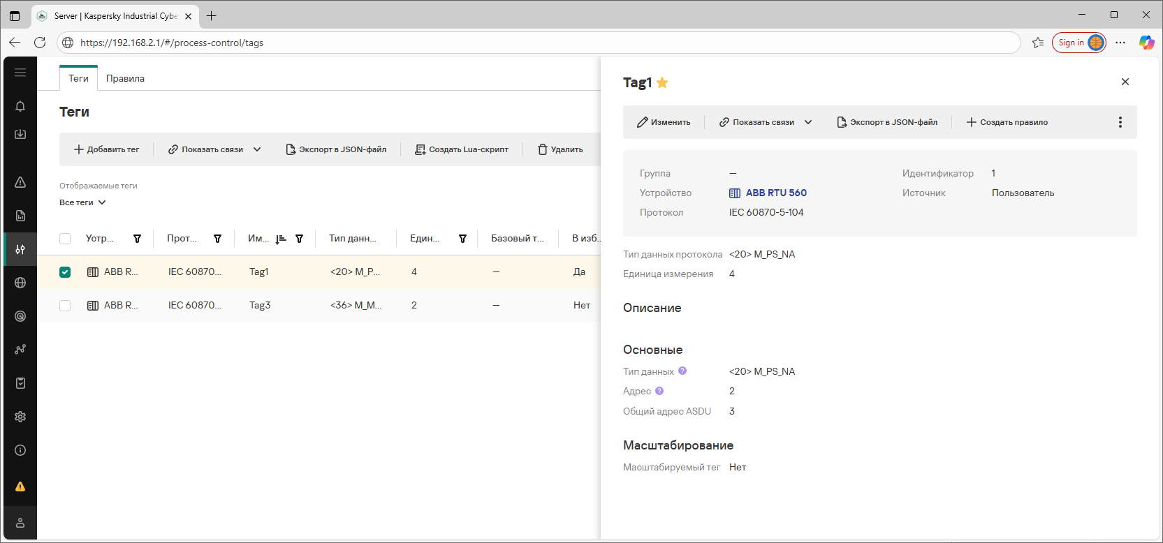 Пример отображаемых элементов и данных в разделе веб-интерфейса.