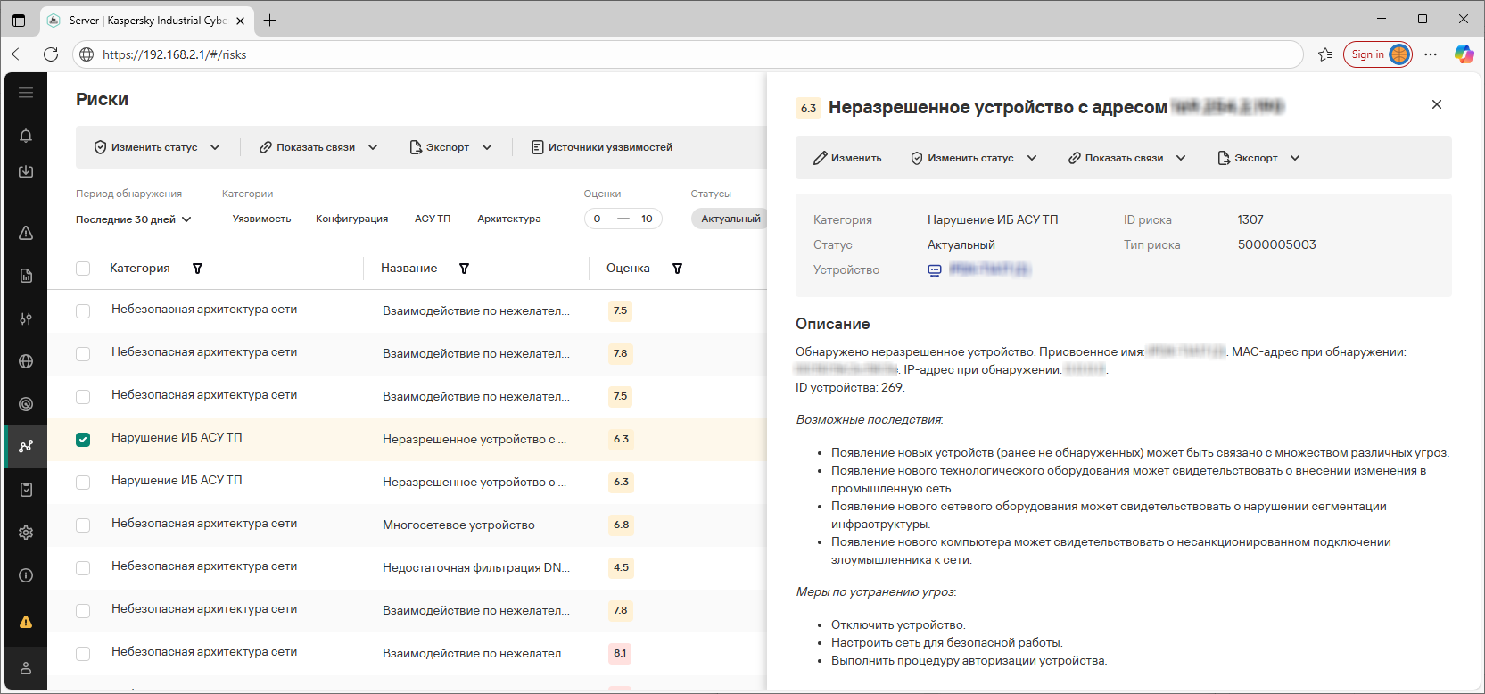 Пример отображаемых элементов и данных в разделе веб-интерфейса.