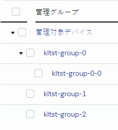 管理対象デバイスグループに、ネストされたグループが 3 つ追加されます。追加されたグループの 1 つに、ネストされたグループが 1 つあります。