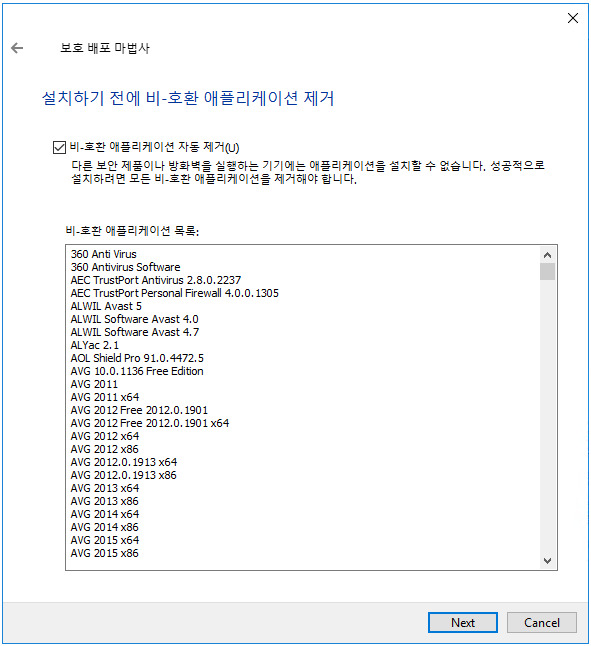 Kaspersky 애플리케이션 설치와 호환되지 않는 소프트웨어.