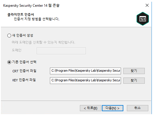 클라이언트 인증서 페이지에서 기존 인증서 선택 옵션이 선택되고 CRT 인증서 파일 및 KEY 인증서 파일의 경로가 지정됩니다.