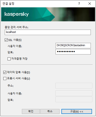 연결 설정 창에서 중앙 관리 서버 주소, 사용자 이름, 암호 필드가 채워집니다. SSL 사용 및 데이터 압축 사용 확인란이 선택됩니다.