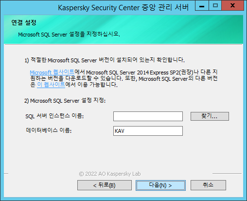 연결 설정 창에서 Microsoft SQL Server 설정을 지정합니다. SQL Server 인스턴스 이름 및 데이터베이스 이름 필드가 채워집니다.