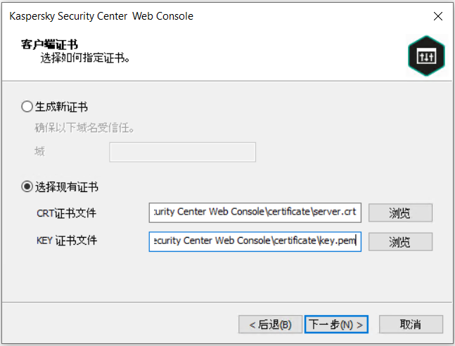 在“客户端证书”页面上，选择“选择现有证书”选项，并指定 CRT 证书文件和 KEY 证书文件的路径。