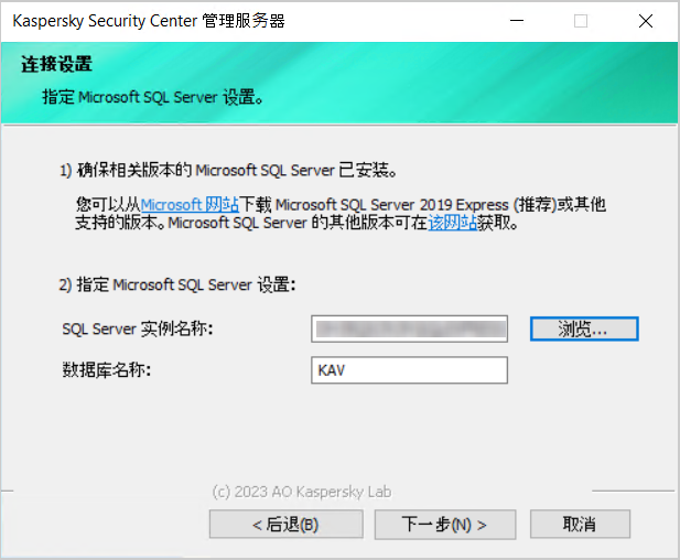 在“连接设置”窗口中，Microsoft SQL Server 设置被指定。SQL Server 实例名称和数据库名称字段已填写。