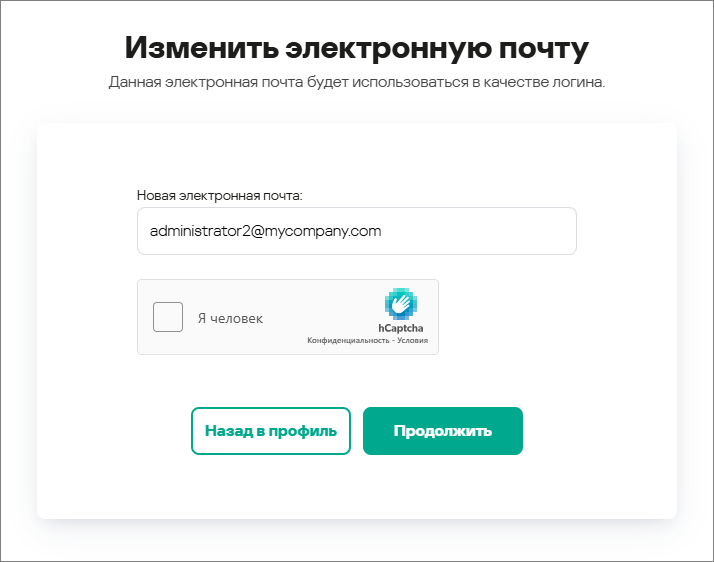 Окно параметров учетной записи пользователя. Вкладка Адрес электронной почты.