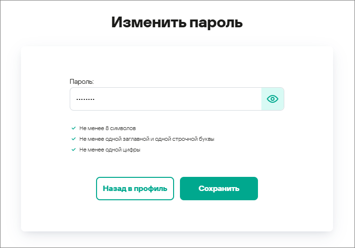 Окно параметров учетной записи пользователя. Вкладка Пароль.