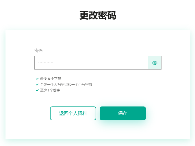 “用户账户设置”窗口。“密码”选项卡。
