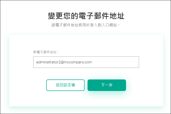 使用者帳戶設定視窗。郵件信箱頁籤。
