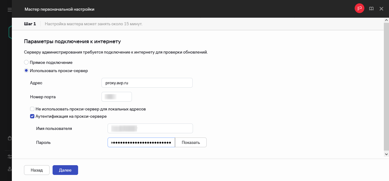 Шаг мастера первоначальной настройки – Подключение к интернету.