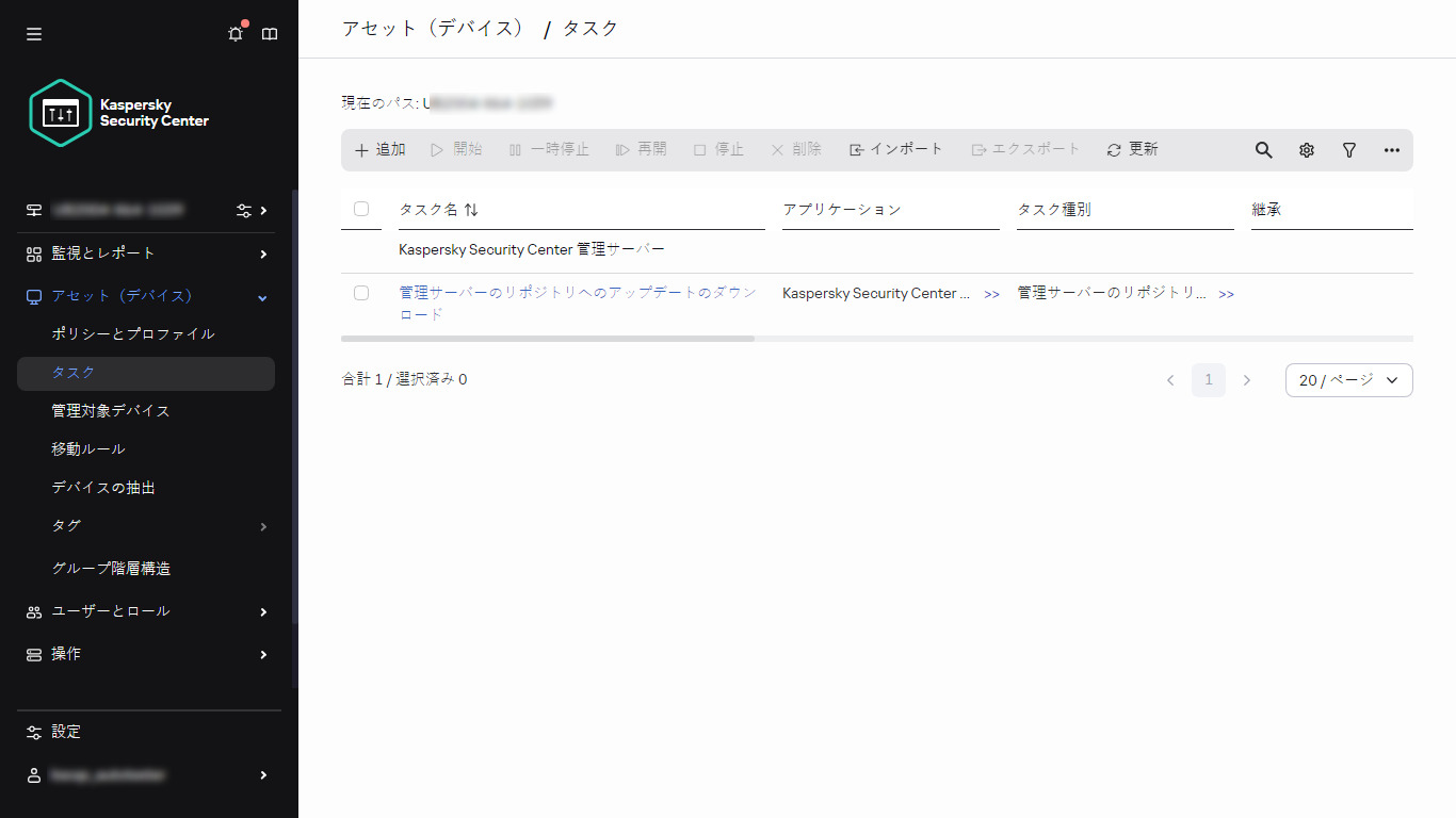タスクの手動での開始