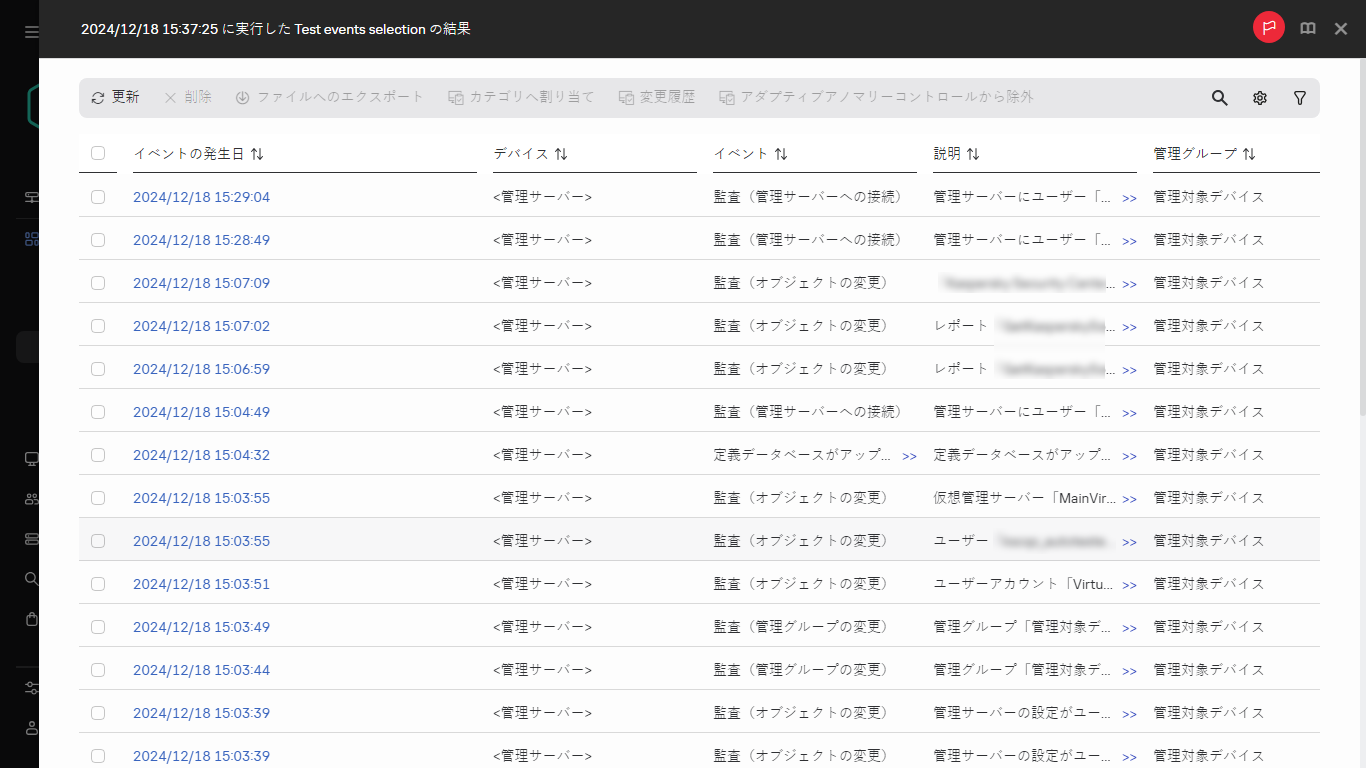 イベントの抽出結果。