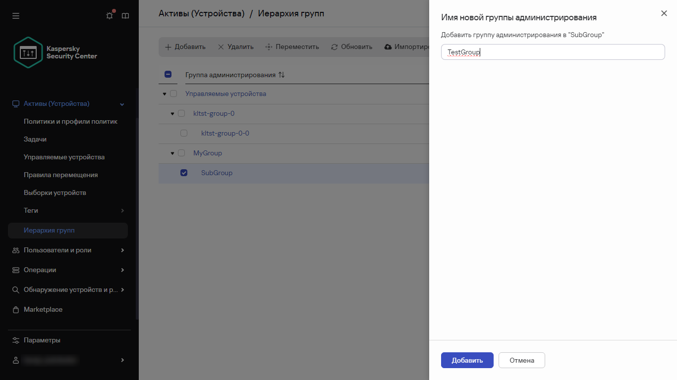 Добавление новой группы панелей.
