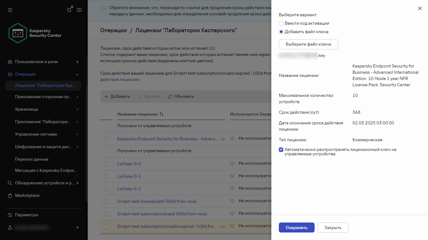 Добавить файл ключа.