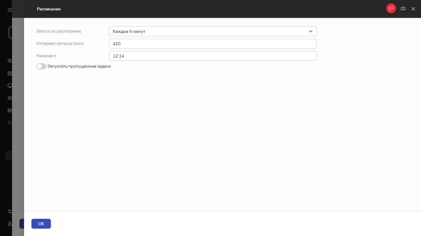 Параметры расписания.