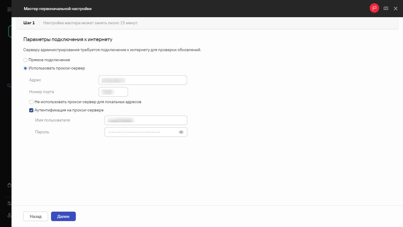 Шаг мастера первоначальной настройки – Подключение к интернету.