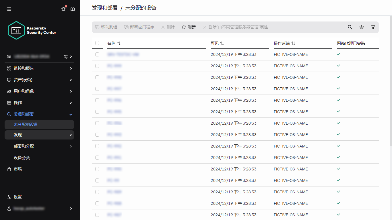发现 & 部署中的未分配的设备部分。
