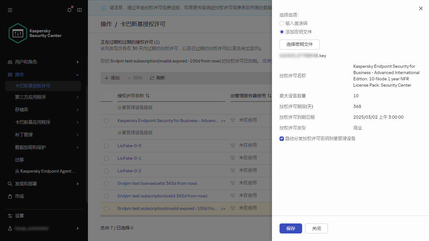 添加密钥文件。