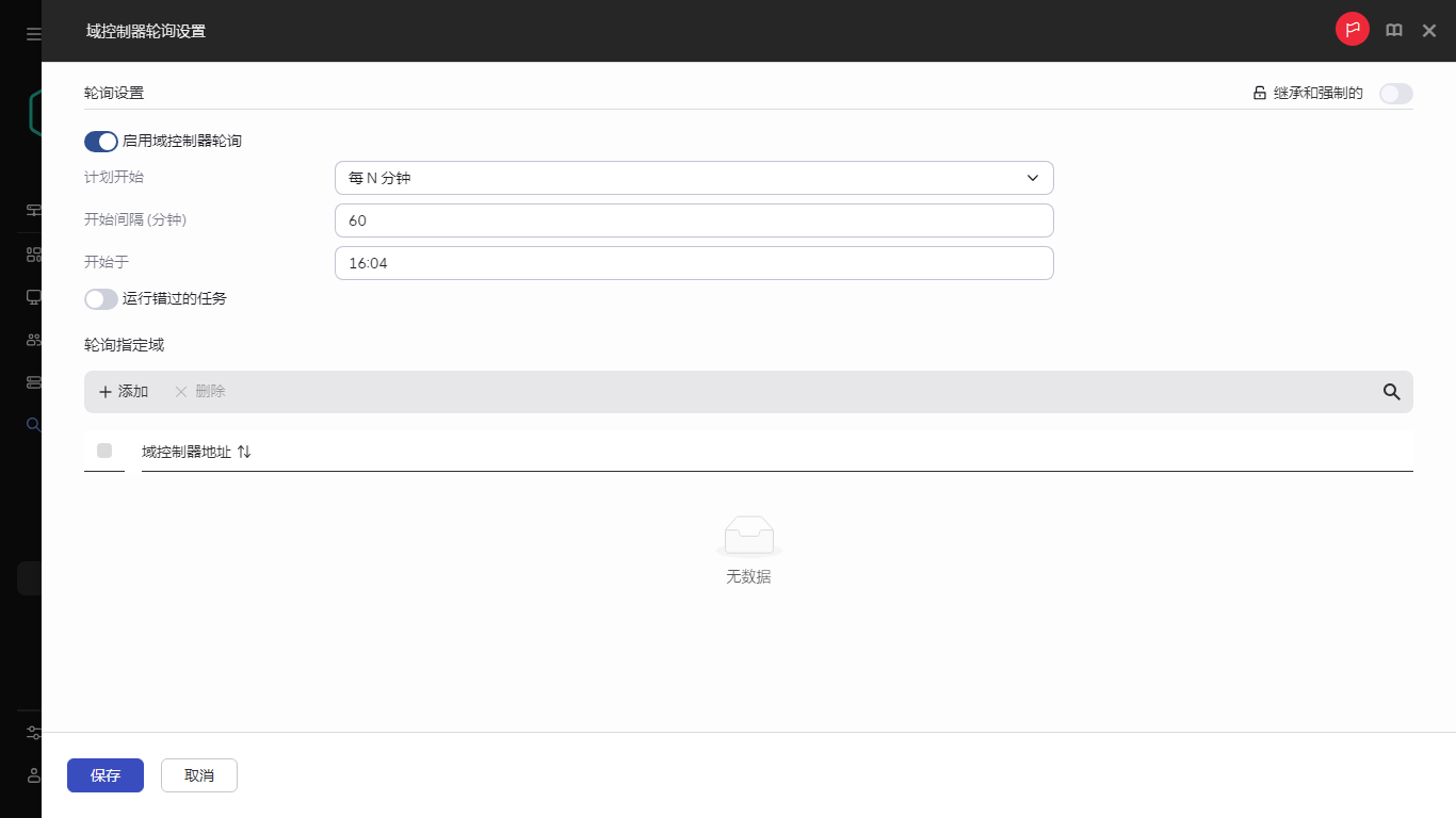 域控制器轮询设置。