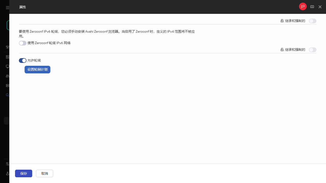IP 范围轮询属性。