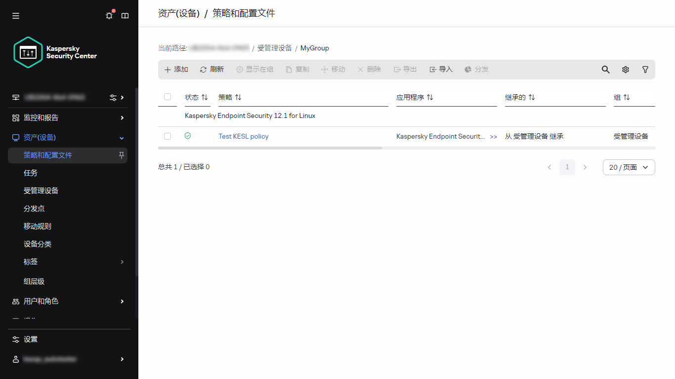 策略和配置文件中的策略节点。