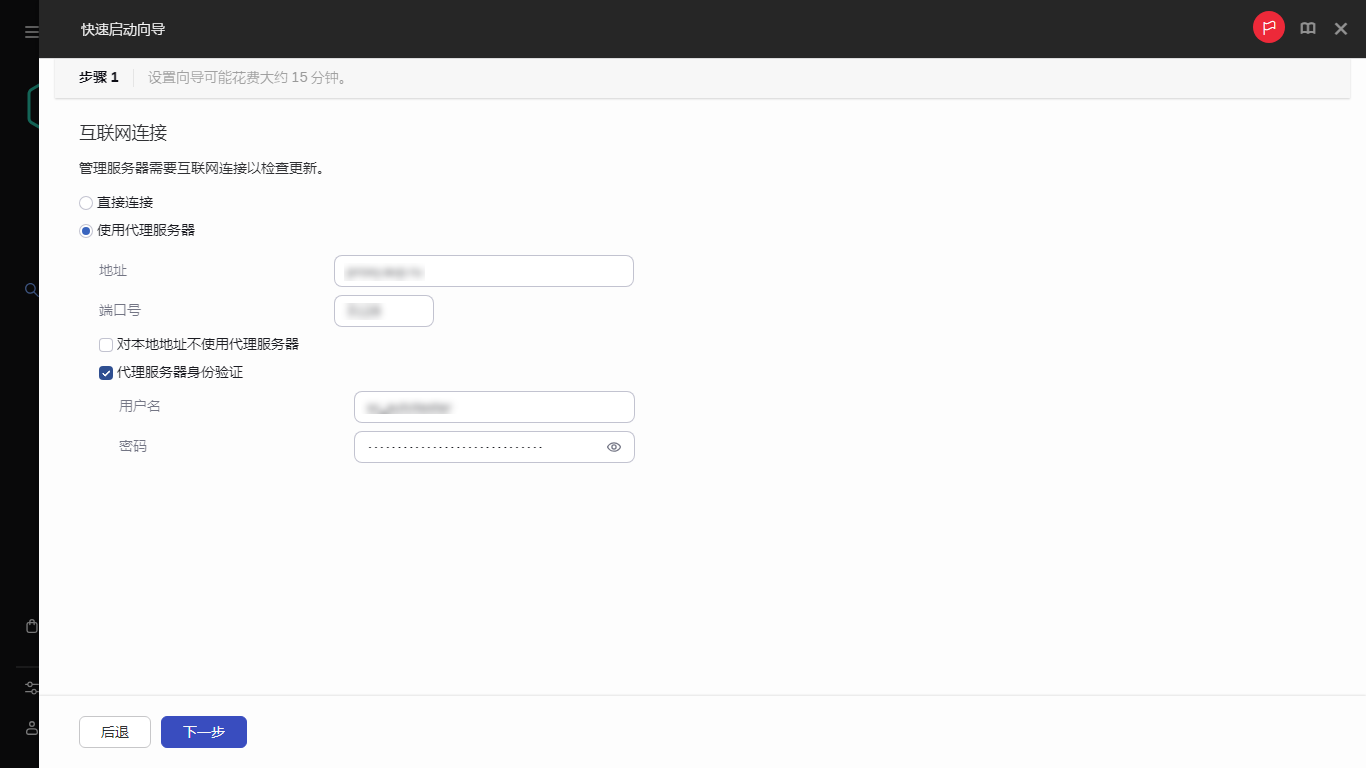 快速启动向导的互联网连接步骤。