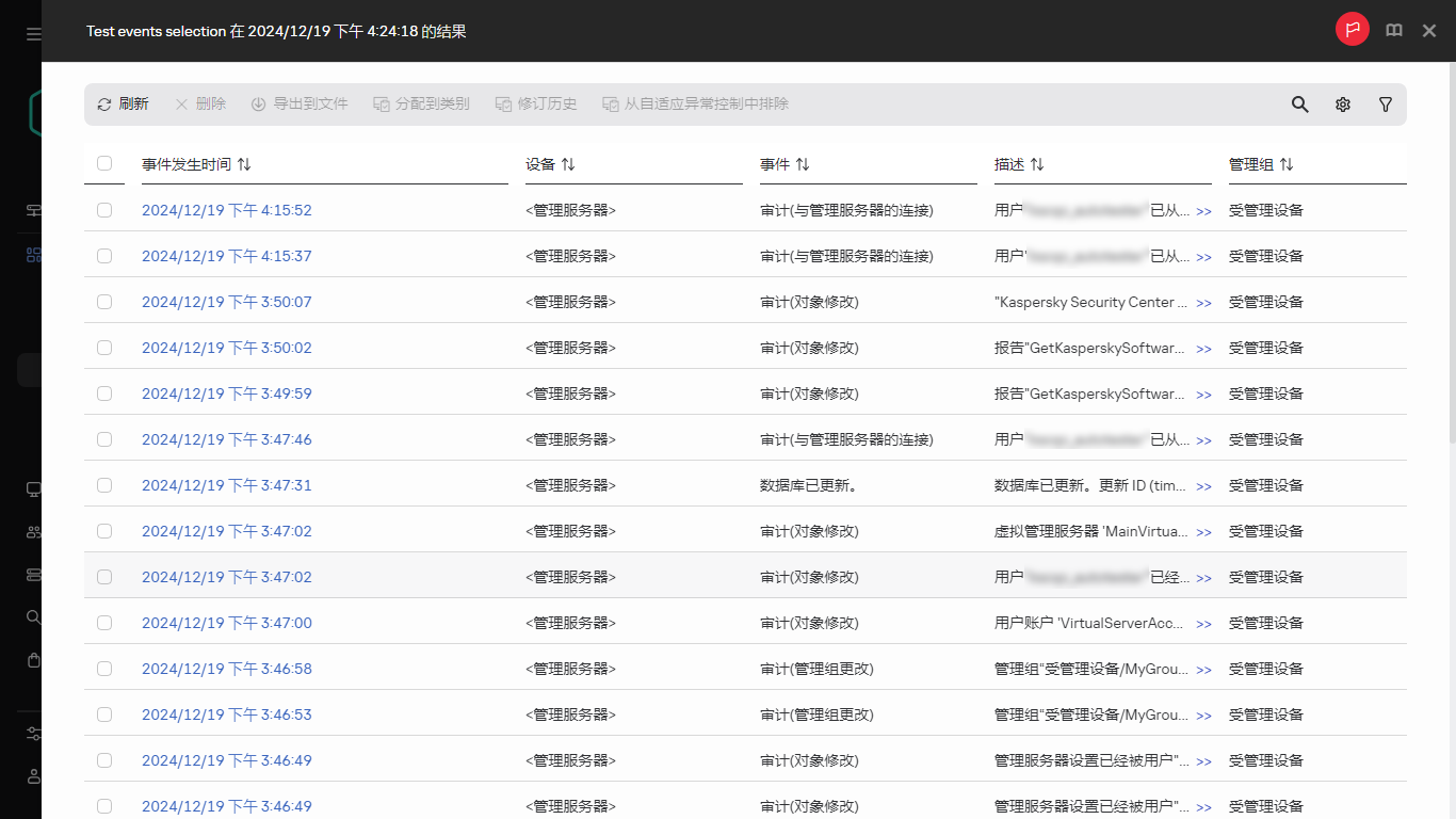事件分类的结果。