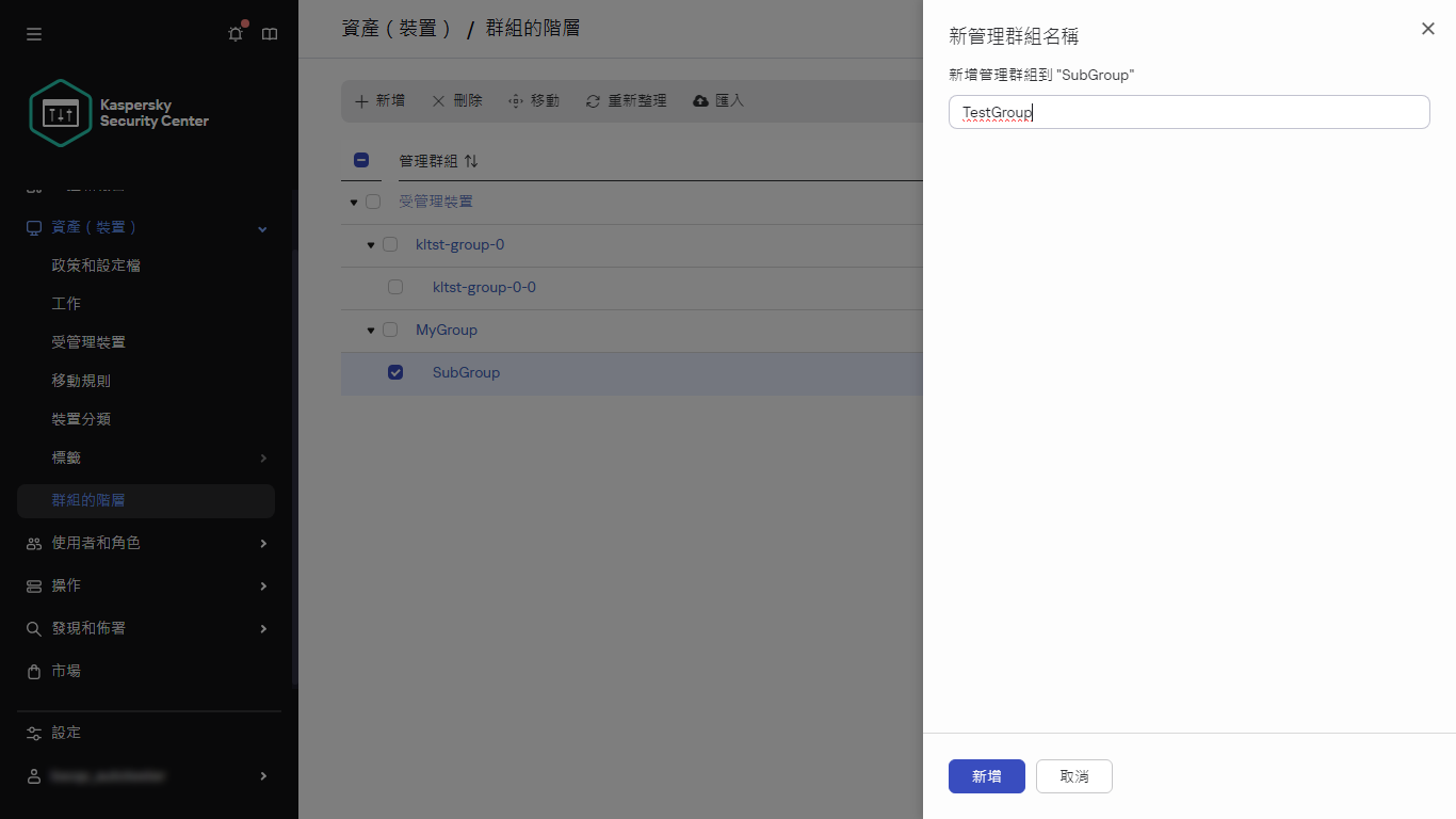 新增新的群組面板。