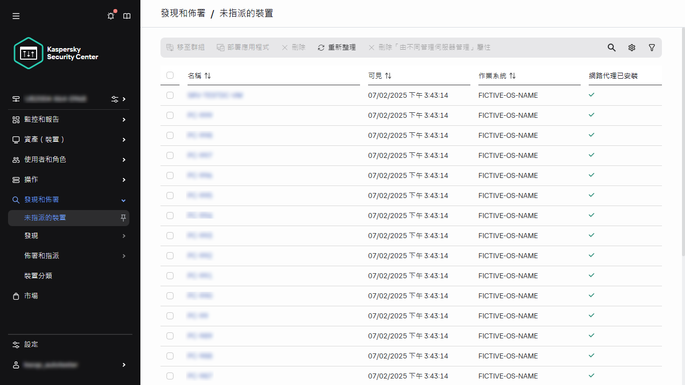發現 & 部署中的未指派裝置部分。