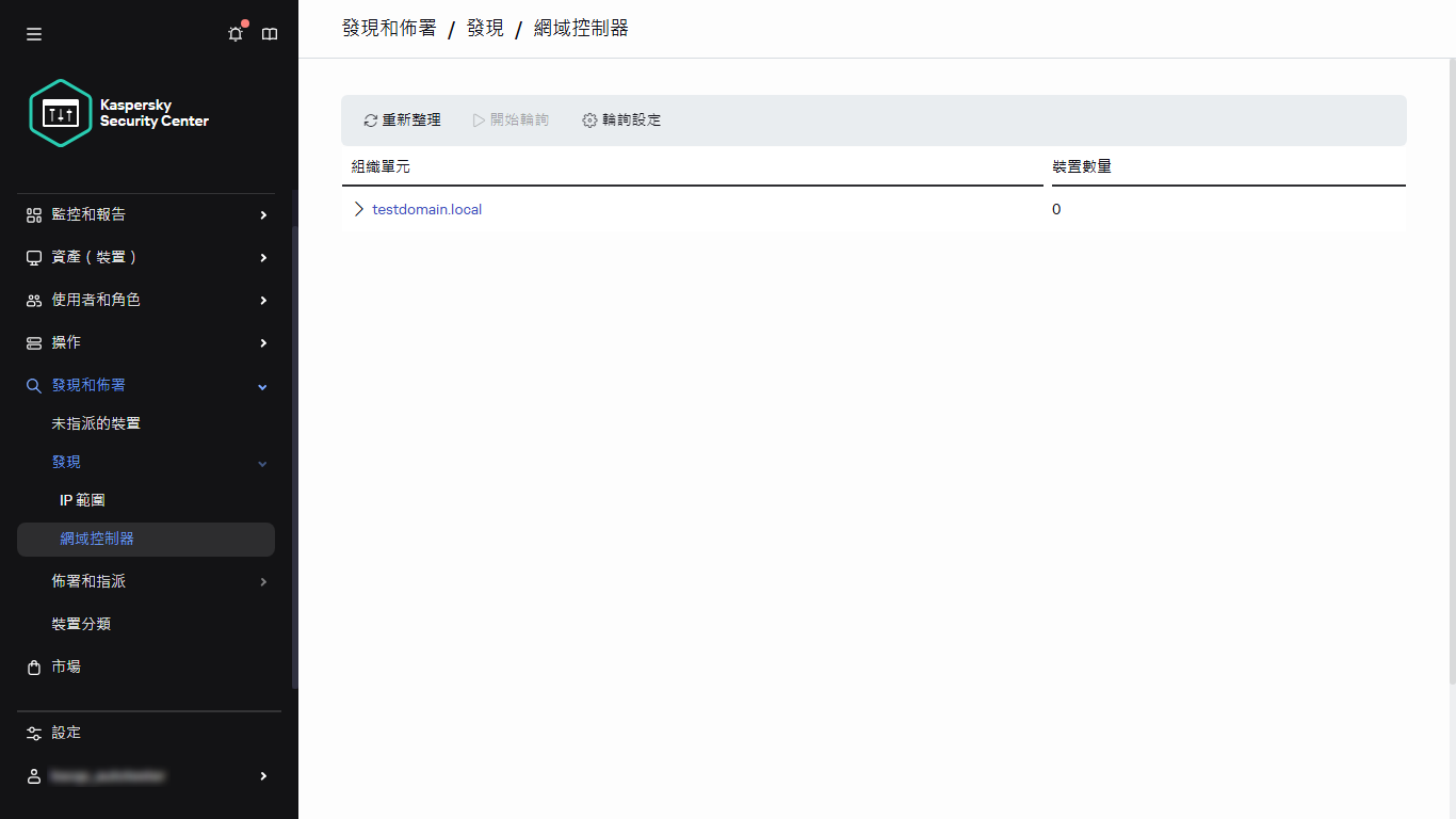 網域控制器輪詢視窗。