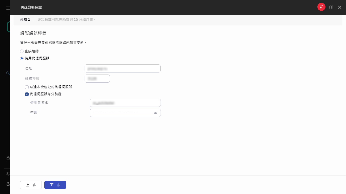 快速啟動精靈的「網際網路連線」步驟。
