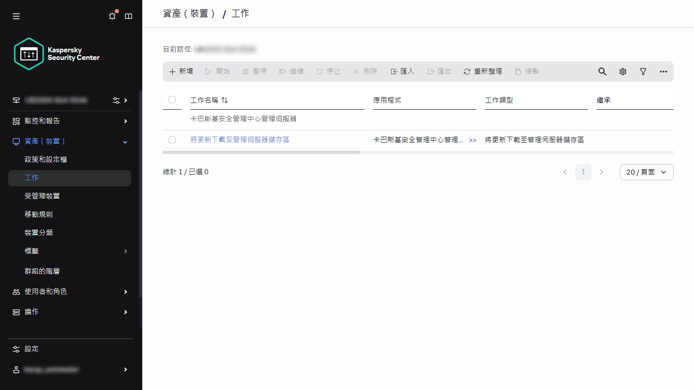 手動啟動工作。